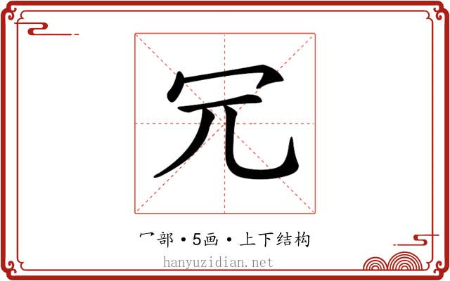 𠕶