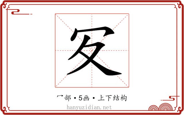 𠕸