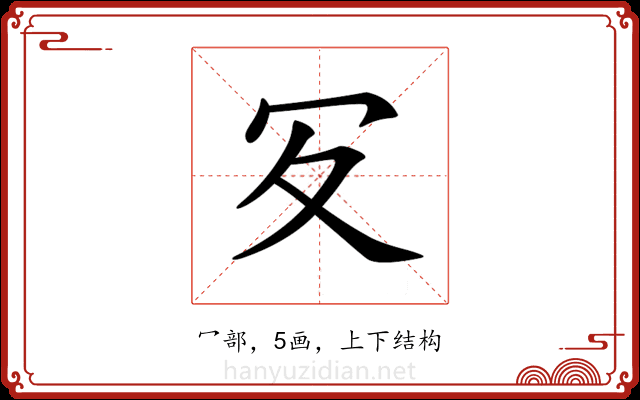 𠕸