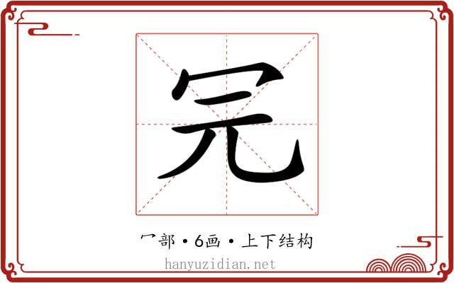 𠕻