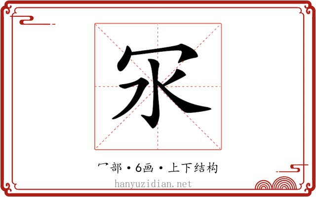 𠕽