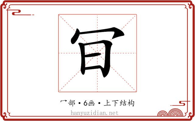 𠕾