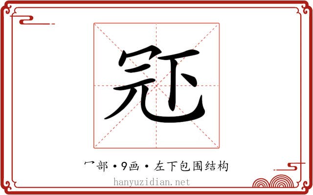 𠖈