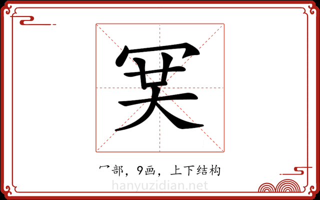 𠖉
