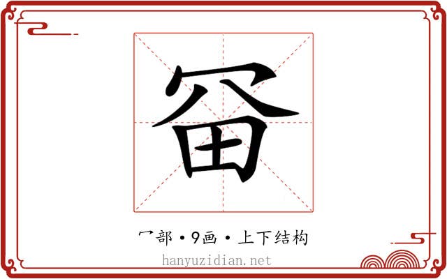 𠖋
