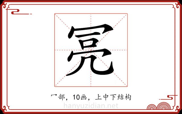 𠖍