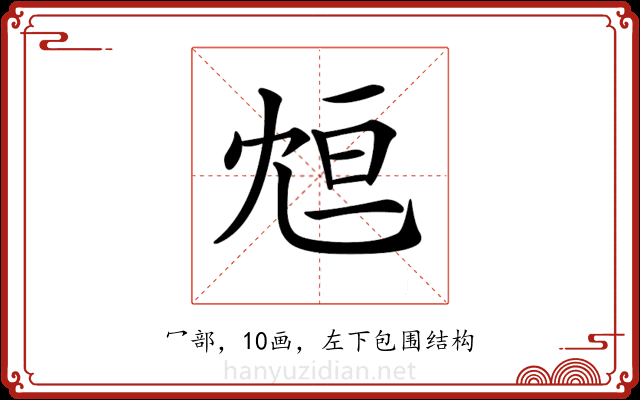 𠖑