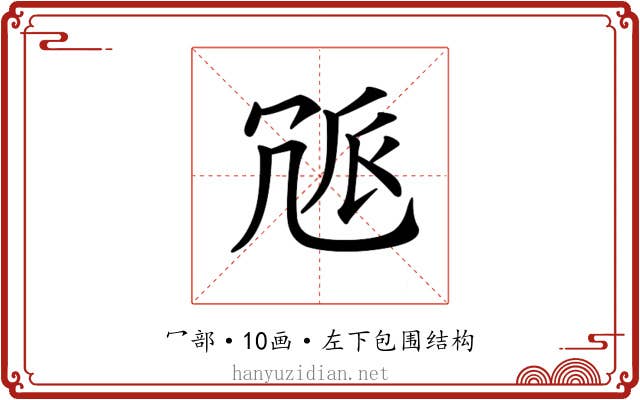 𠖒