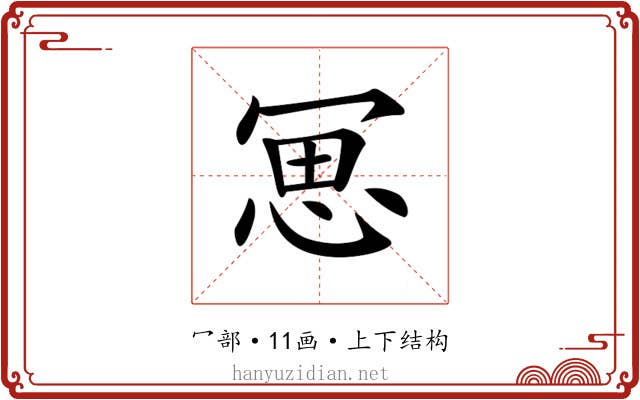 𠖓
