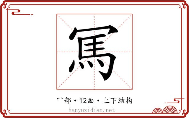 𠖖