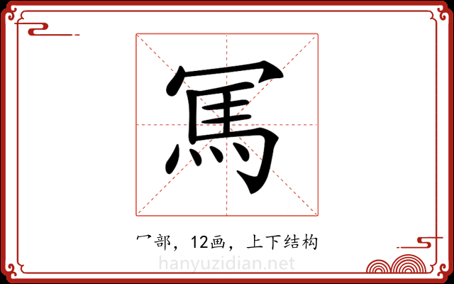 𠖖