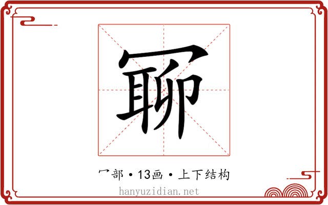 𠖛