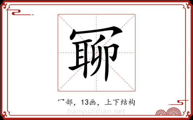 𠖛