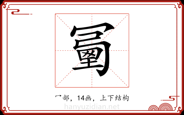 𠖜