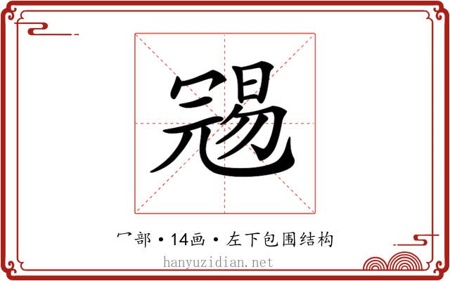 𠖞
