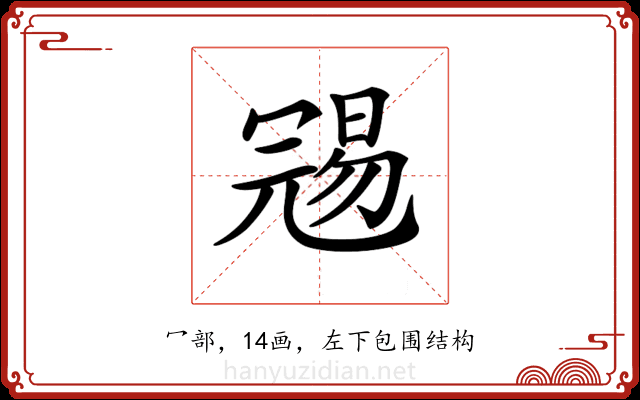 𠖞
