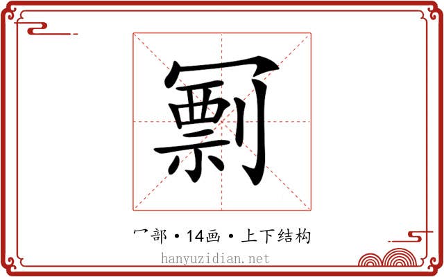 𠖟