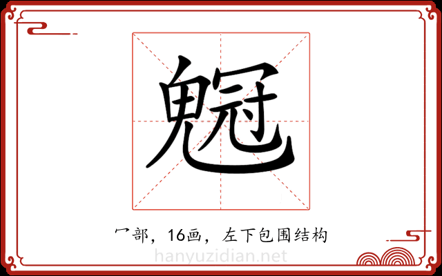 𠖡