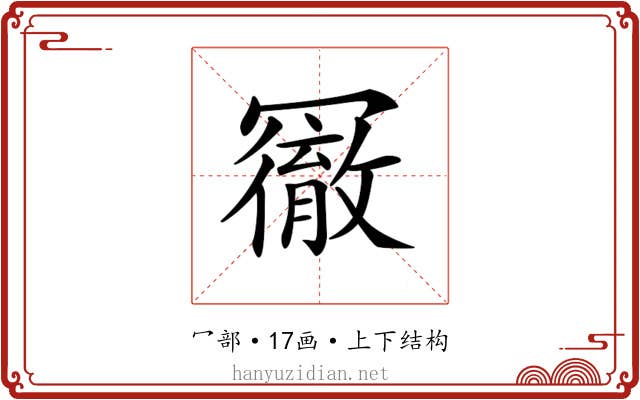 𠖢