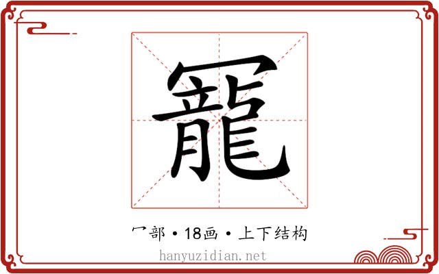 𠖥