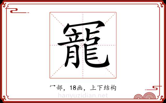 𠖥