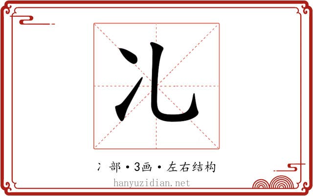𠖬