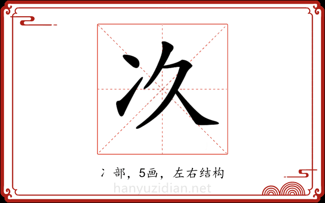 𠖮