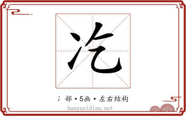 𠖯