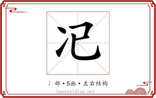 𠖰