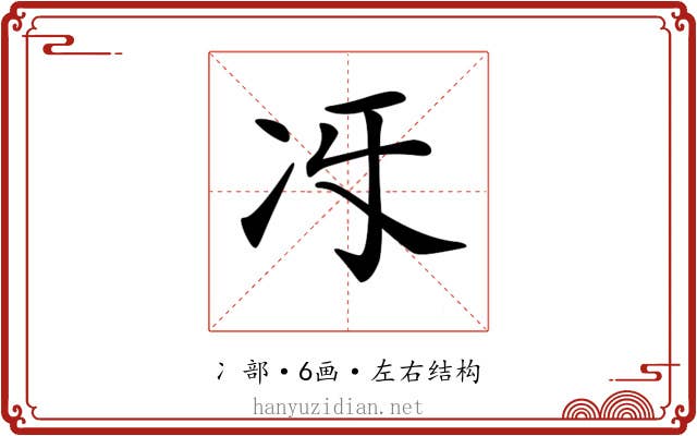 𠖱
