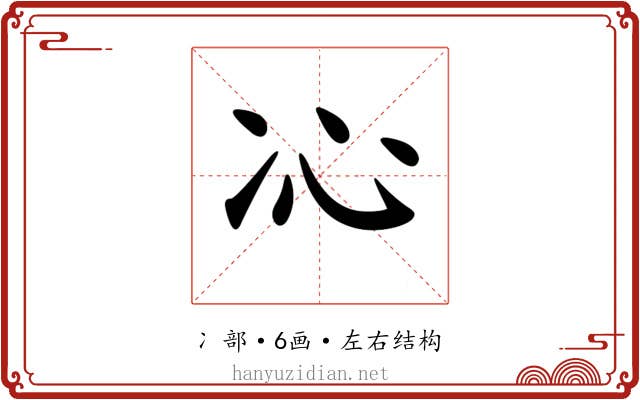 𠖶