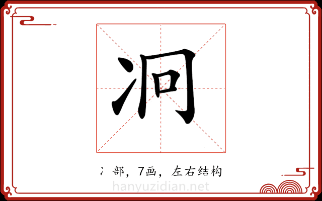 𠖷 𠖷