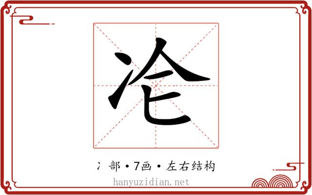 𠖸