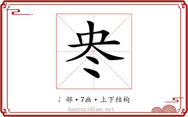 𠖼