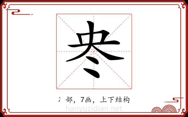 𠖼