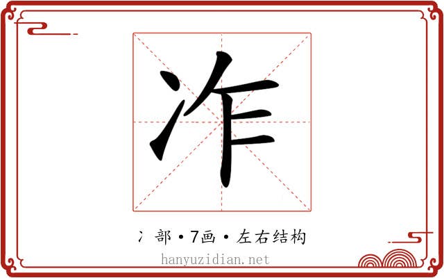 𠖽