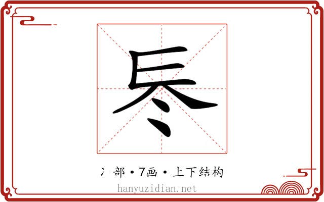 𠗁