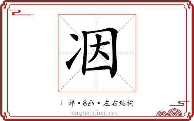 𠗃