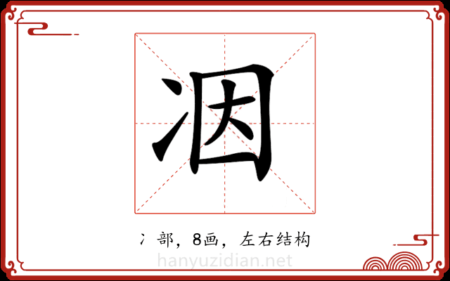 𠗃