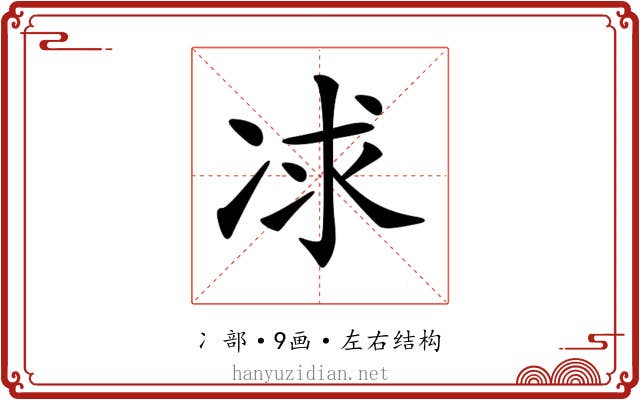 𠗈