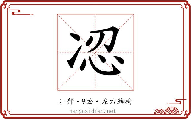 𠗋