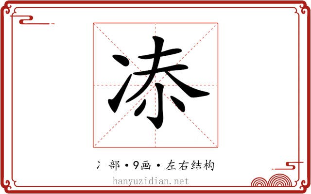 𠗑