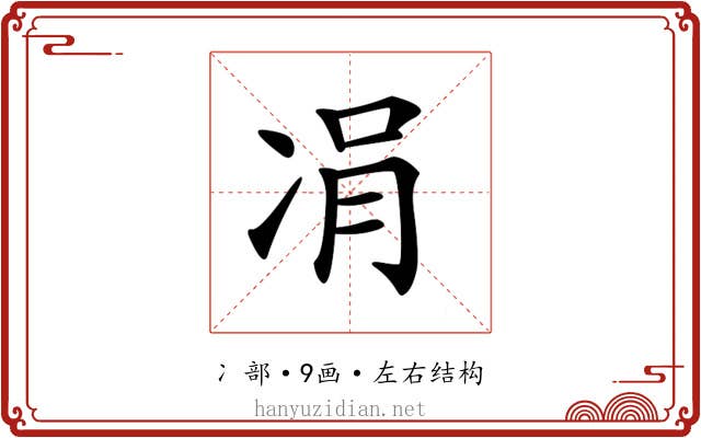 𠗓