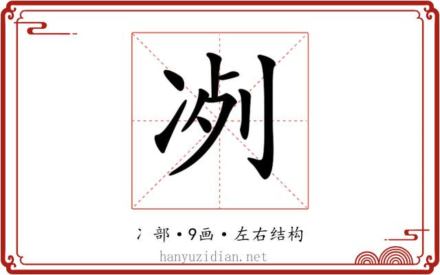 𠗗