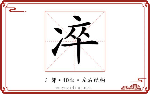 𠗚
