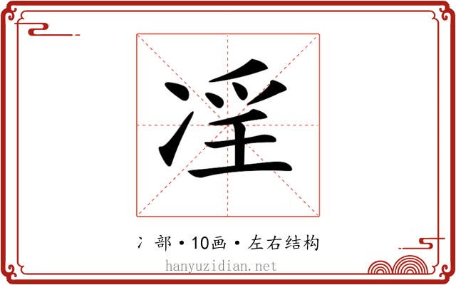 𠗝