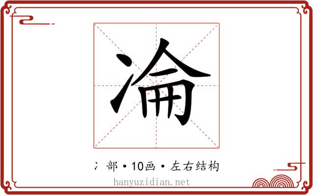 𠗣
