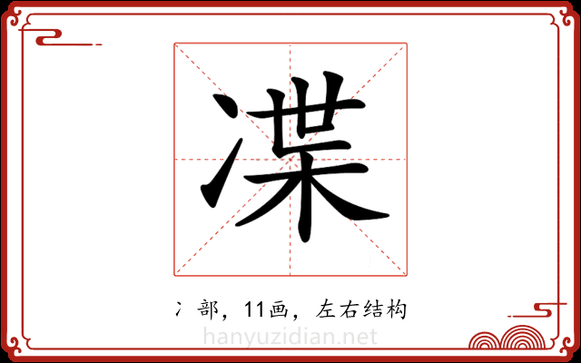 𠗨 𠗨