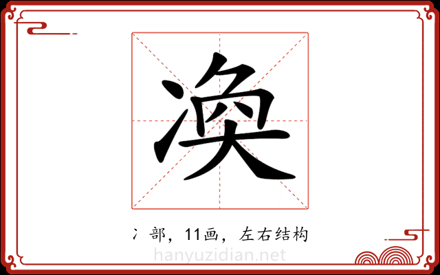 𠗫 𠗫