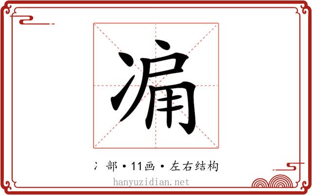 𠗬